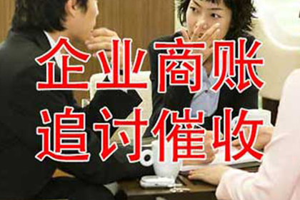 追讨欠款：立案起诉的具体步骤
